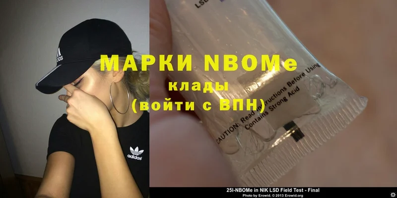 купить наркотики сайты  Красково  Марки NBOMe 1,8мг 